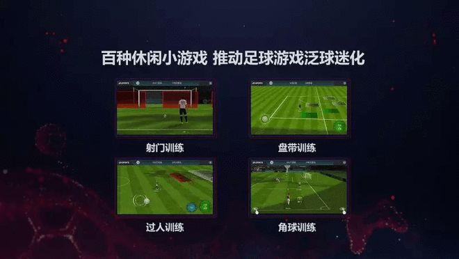 苹果手机单机足球游戏下载-手机足球游戏大揭秘！苹果手机上的单