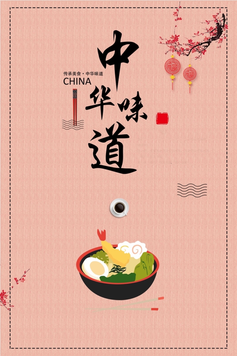 探寻中国美食文化：品味麻贵的独特魅力与传承之美
