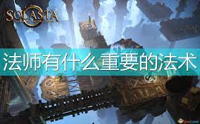 1.43版本：索拉斯塔法师的新冠冕