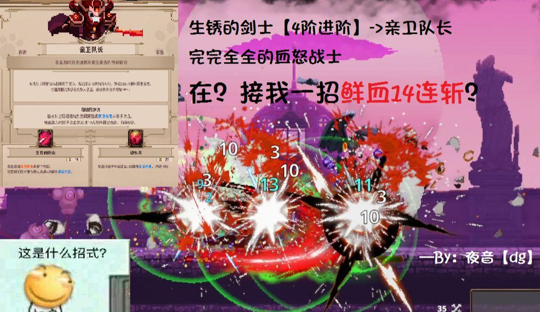 小骨英雄杀手：应对BOSS攻略