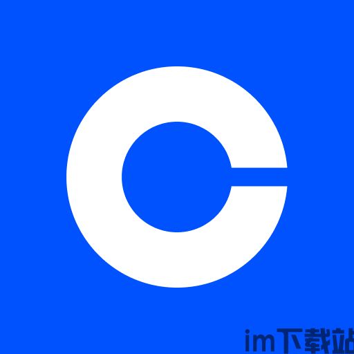 CoinBase最新版