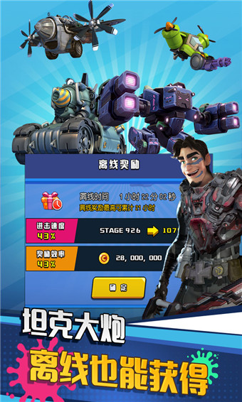 无限火力战抗战到底