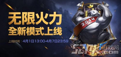 火力无限模式怎么玩_无限火力模式_无限火力模式是什么意思