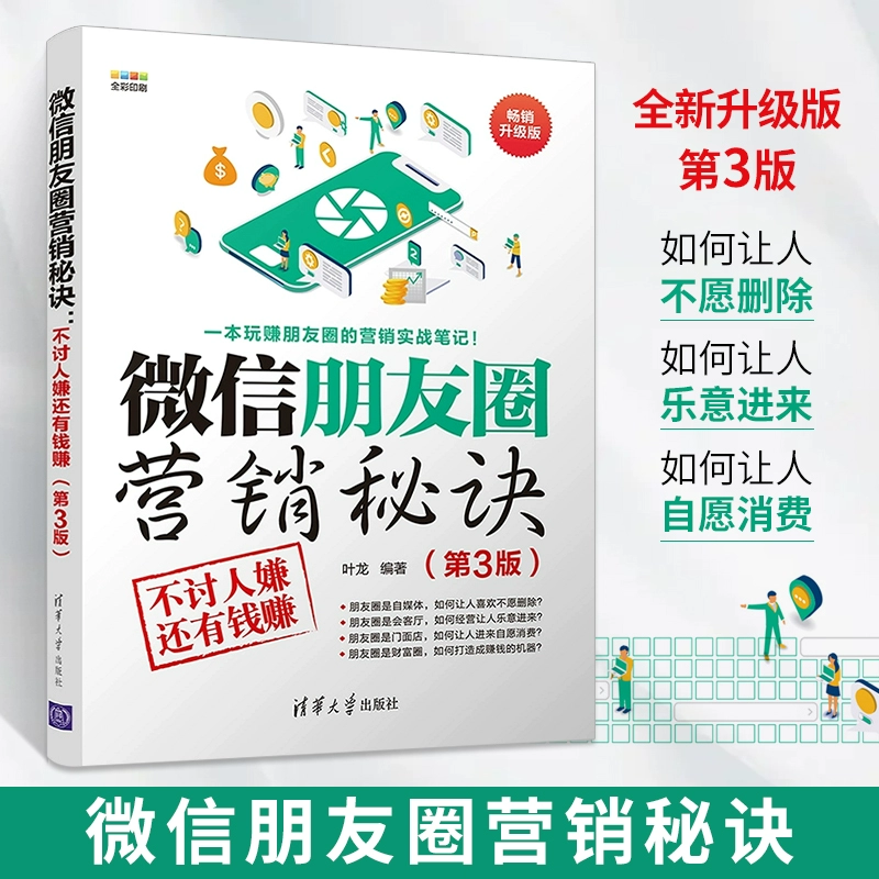 微信朋友圈游戏营销_圈营销微信朋友游戏怎么做_朋友圈营销互动小游戏