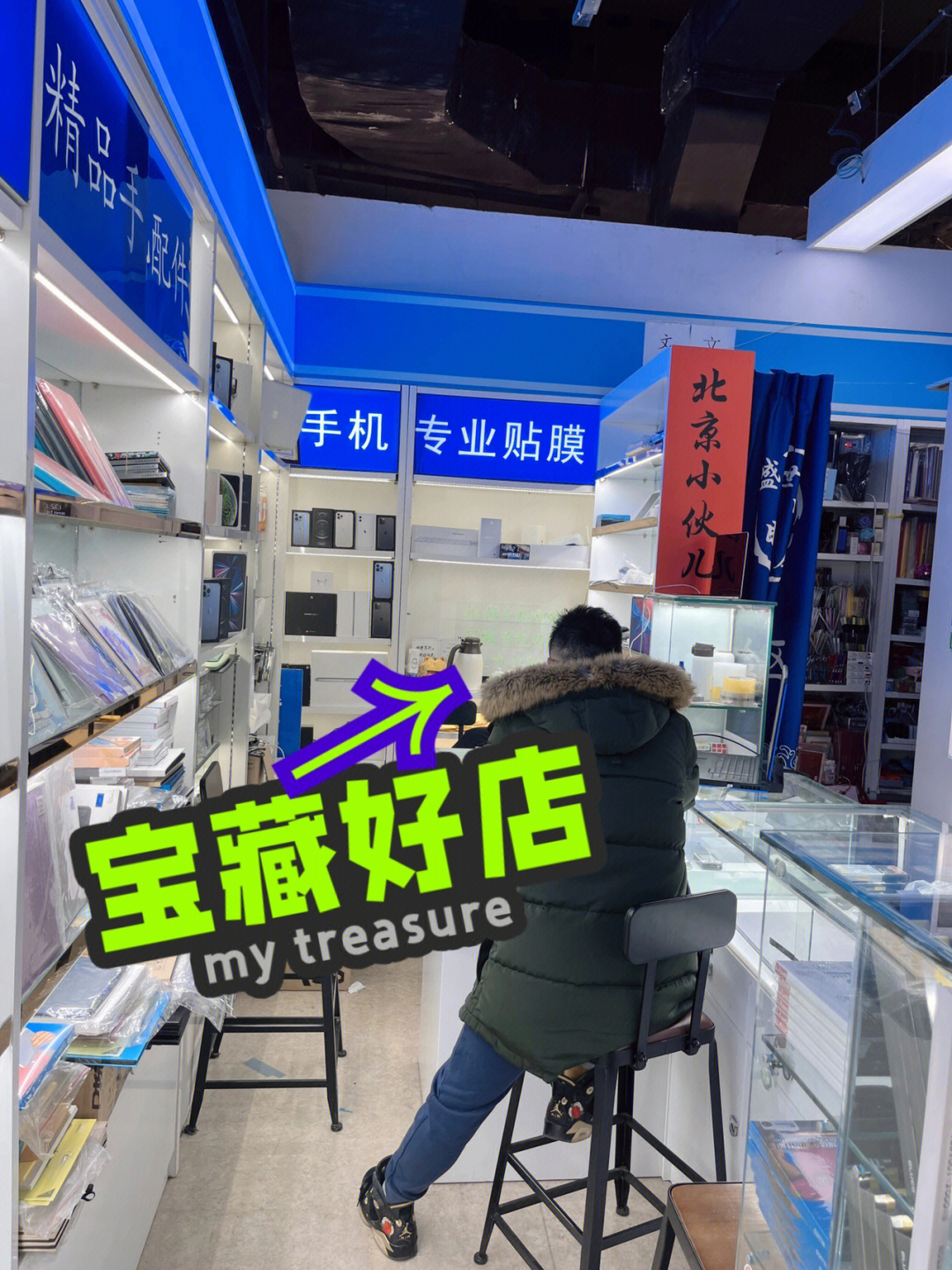 奉化958手机店盛大开业！