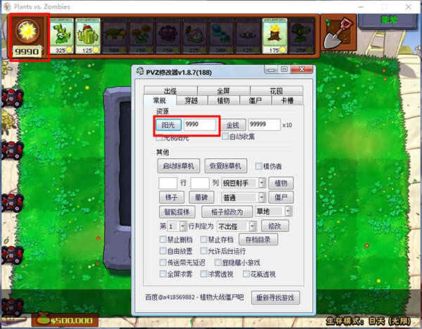 僵尸大战植物安装_僵尸大战修改器怎么用_植物大战僵尸魔幻版中文版修改器