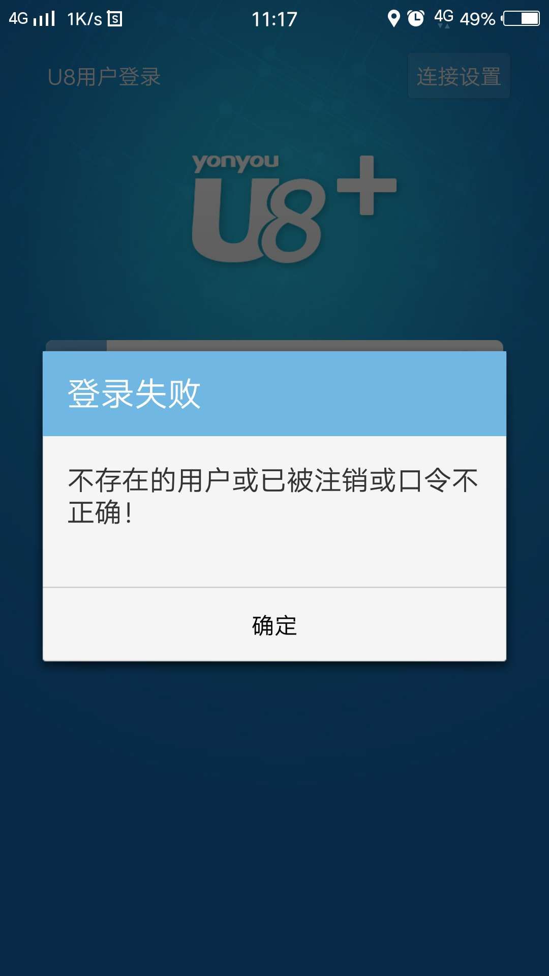登录失败，qq游戏进不去！