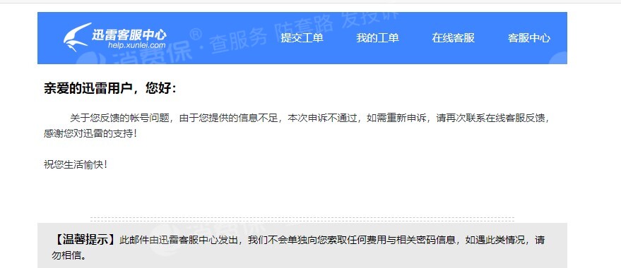 qq游戏进不去游戏一直提示登录_游戏内登录qq一直要验证_qq登录游戏提醒