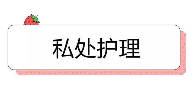 外阴包块如何处理？解决方法！