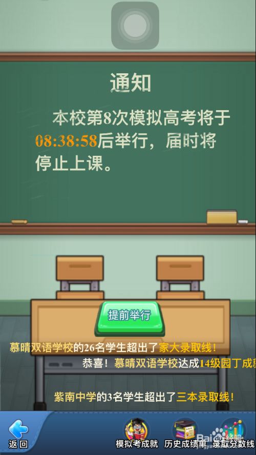 智慧与勇气，尽显学霸电脑