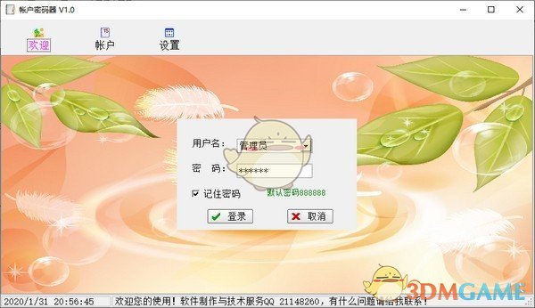 天成世纪公司_世纪天成账号在官网能登陆上去登陆游戏登陆不上去_天成官方网站