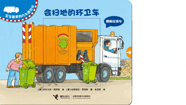 巴布工程师游戏书玩贴纸_巴布工程师游戏书找不同_巴布工程师游戏书