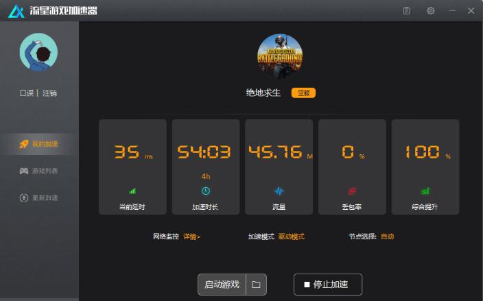 加速游戏app_游戏 加速器_加速器加速游戏