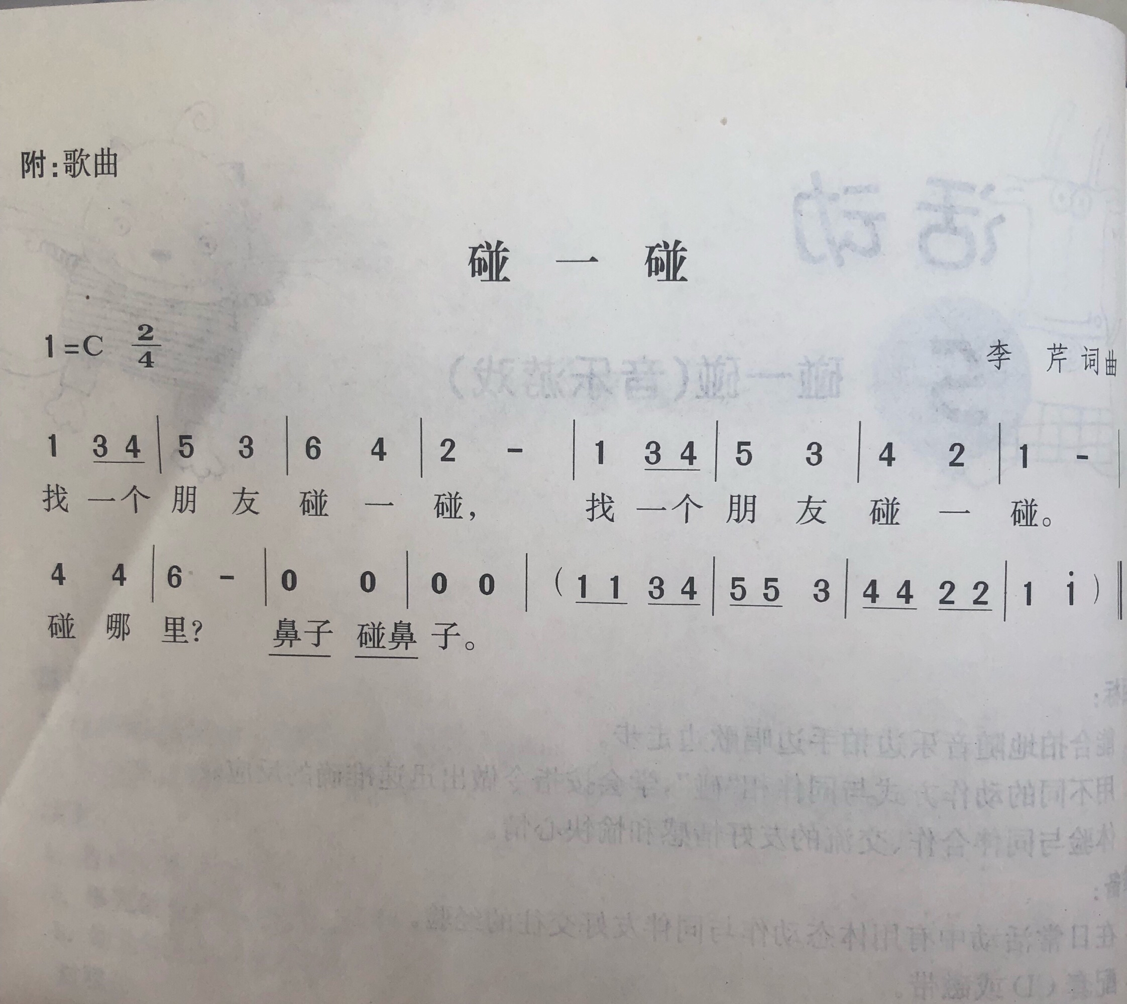 小班音乐游戏奥尔夫音乐_奥尔夫音乐游戏小班_幼儿园小班奥尔夫音乐游戏教案