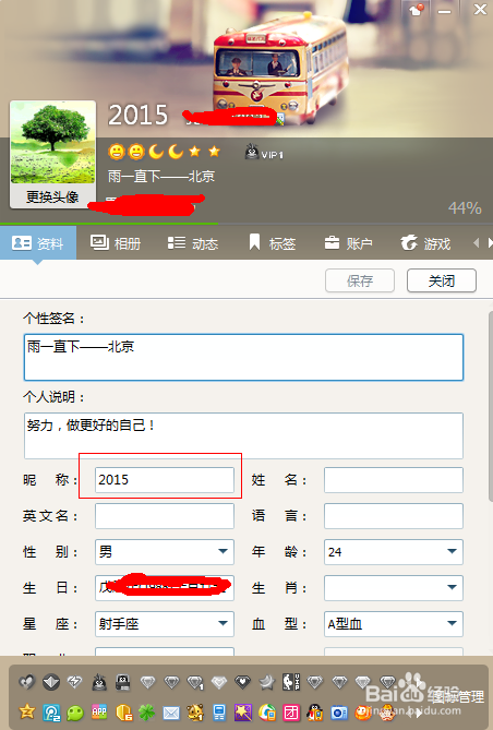 qq游戏无限修改名字_无限制修改qq游戏昵称_怎么修改qq游戏昵称