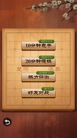 怀旧指尖，轻松下棋！