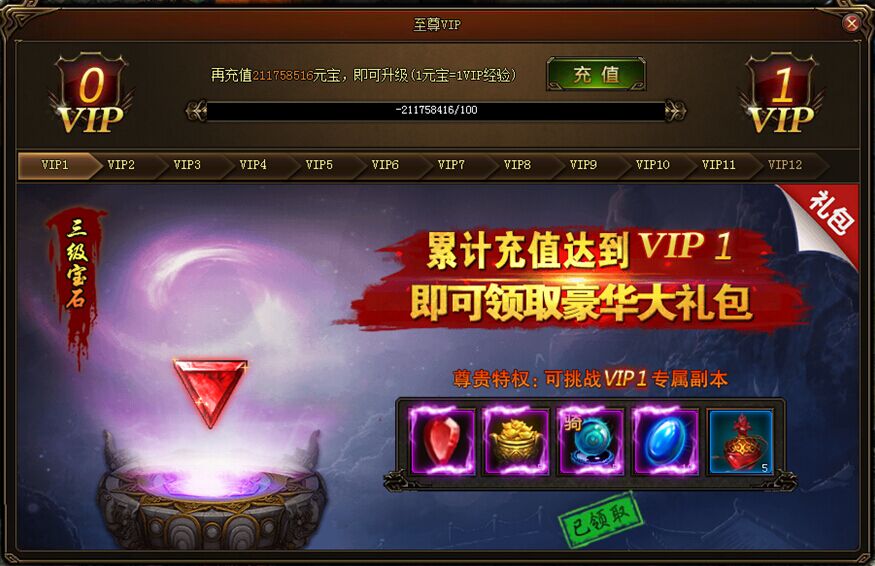 qq飞车紫钻特权_紫钻游戏特权_紫钻每月免费礼包
