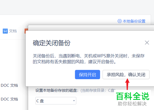 网页被篡改？5招解决问题！