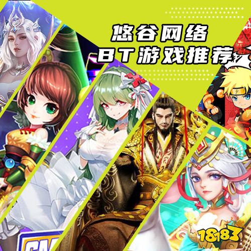 悠聚网游戏推广联盟_悠聚网游戏推广平台_悠聚联盟推广网游戏怎么样