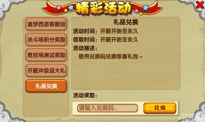 ipaid积分兑换游戏礼包，乐趣无穷