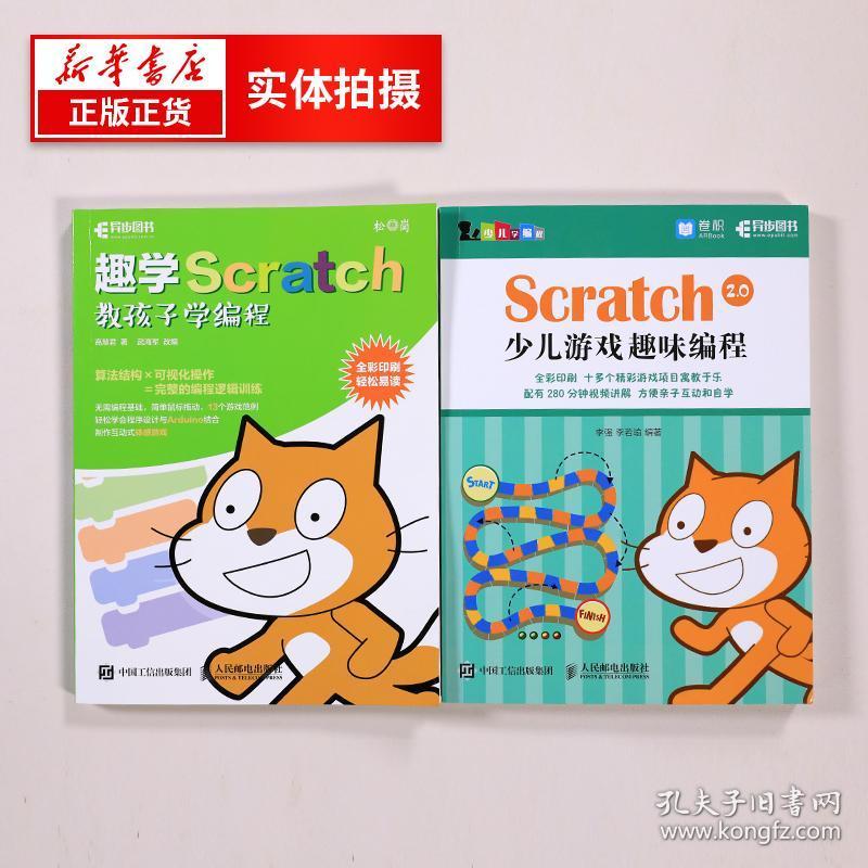 下载scratch中文版，编程之旅更精彩！