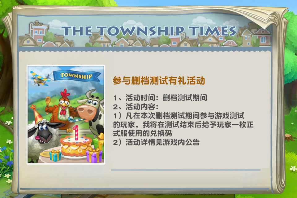页游删档测试表_删档测试网页游戏_删档测试手游平台