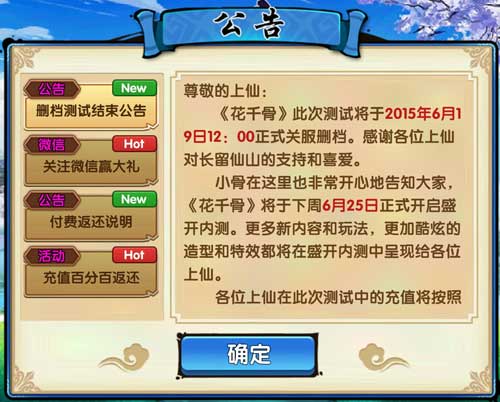 删档测试手游平台_页游删档测试表_删档测试网页游戏