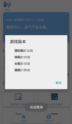 畅享游戏无阻，360游戏优化器1.6助力！