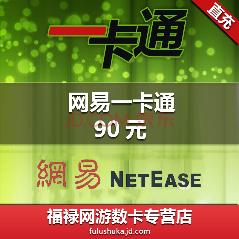 畅玩游戏，联邦一卡通省心又省时！