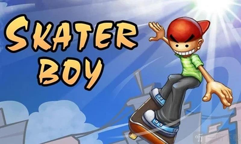 滑板男孩版游戏视频_滑板男孩游戏版_滑板男孩版游戏叫什么