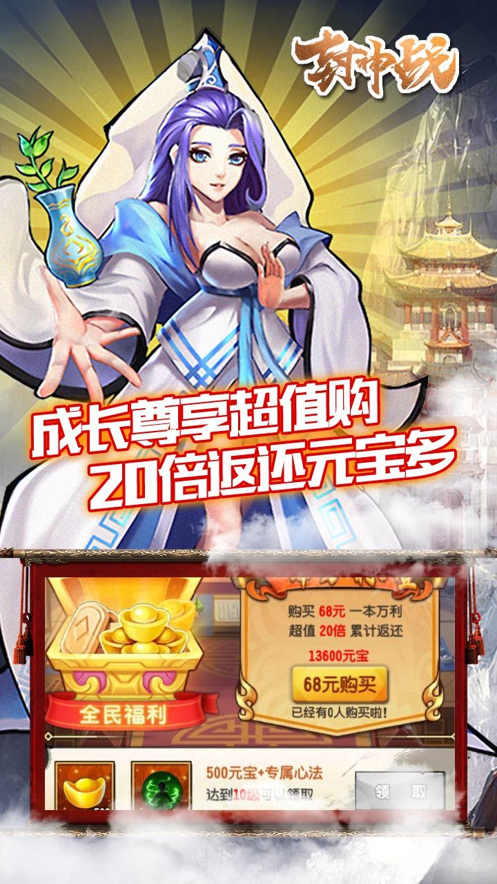 卡牌游戏封神：仙、妖、魔大战