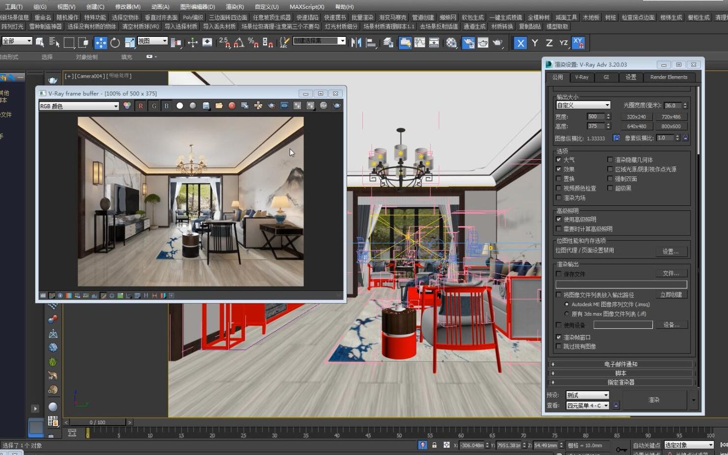 3dmax效果图的制作流程_3ds max效果图制作基础教程_3dmax做效果图的完整版