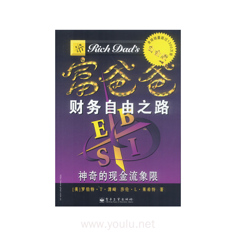 富爸爸现金流游戏ios中文版_富爸爸现金流游戏ios_富爸爸现金流游戏免安装版