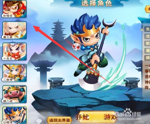 造梦西游爆点图_造梦西游3易爆点_造梦西游易爆点什么意思
