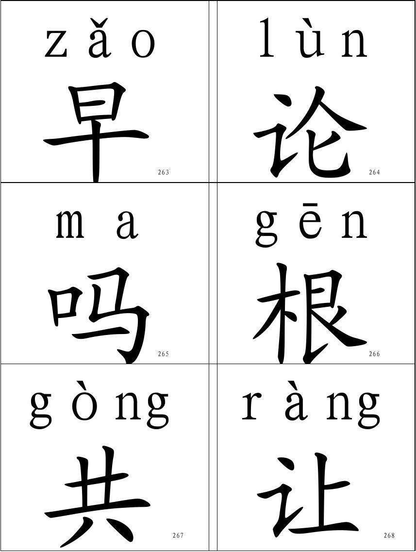 对外汉语课堂拼音游戏_对外汉语教学中的拼音游戏_对外汉语拼音教学小游戏