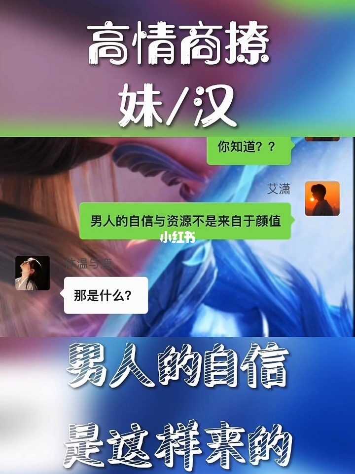 把妹攻略游戏大揭秘！男生必看！