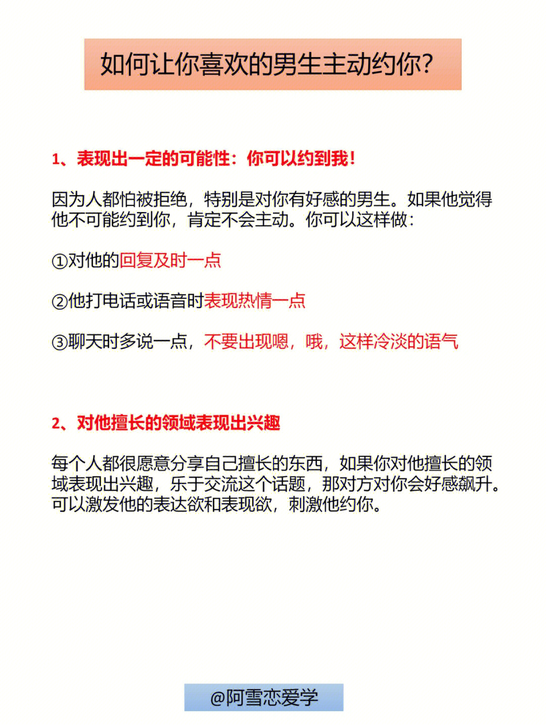 攻略妹子的游戏叫什么_攻略把妹游戏有多少关_把妹攻略游戏有哪些?