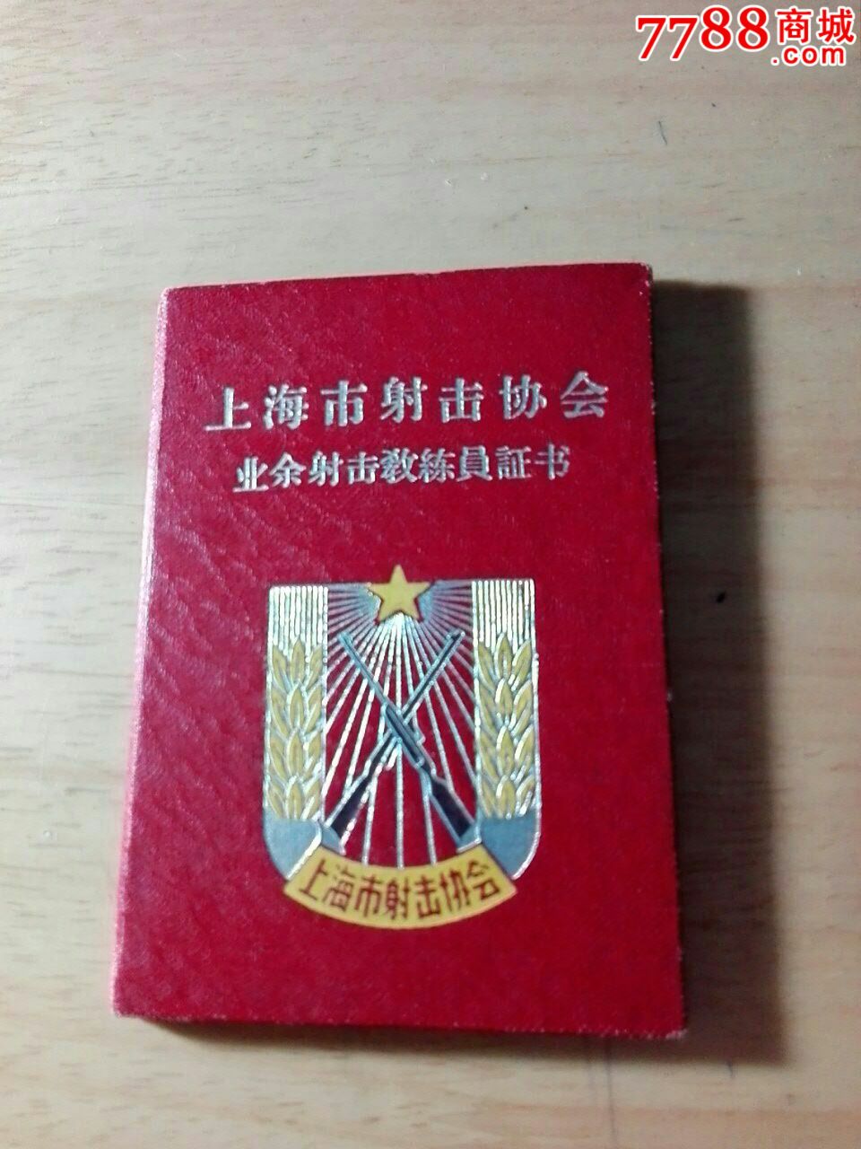 北京射击场团购_北京市射击馆去玩多少钱_北京射击俱乐部的枪可以购买吗