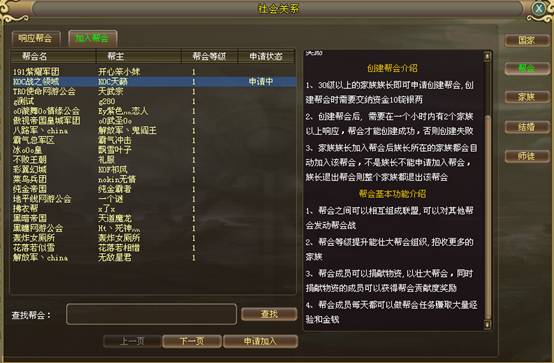 大乐斗帮派名字火爆上架