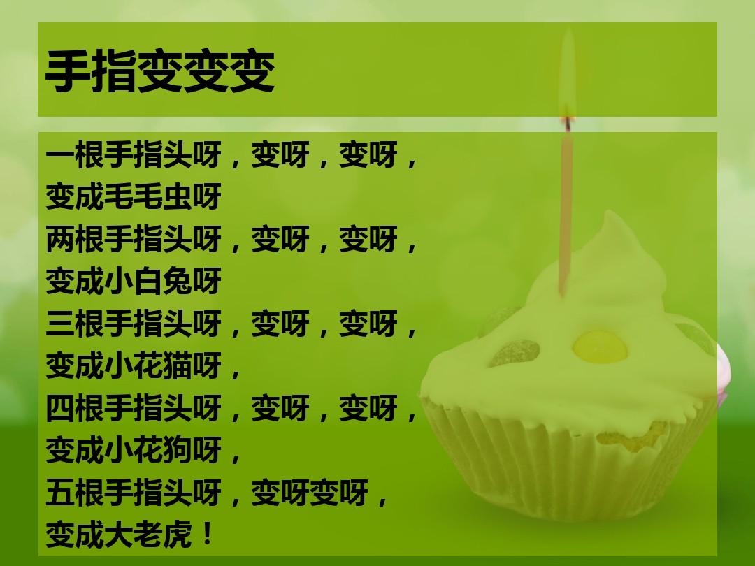 小班幼教网手指游戏洞洞和虫虫_手指游戏小虫虫教案_小班手指游戏虫虫飞视频