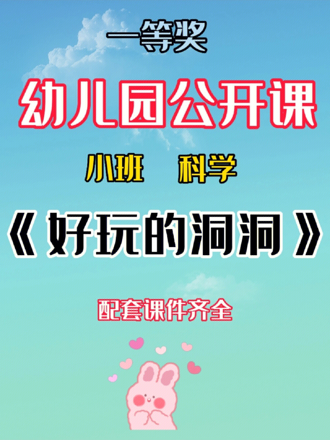 小班幼教网手指游戏洞洞和虫虫_小班手指游戏虫虫飞视频_手指游戏小虫虫教案