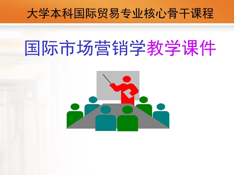 市场营销课堂游戏_营销课堂市场游戏有哪些_市场营销课堂互动游戏