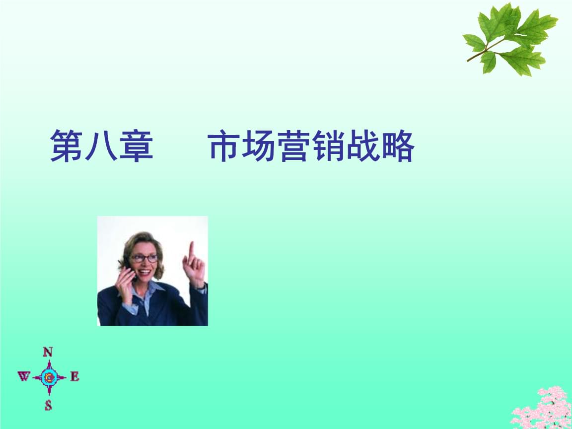 市场营销课堂互动游戏_市场营销课堂游戏_营销课堂市场游戏有哪些