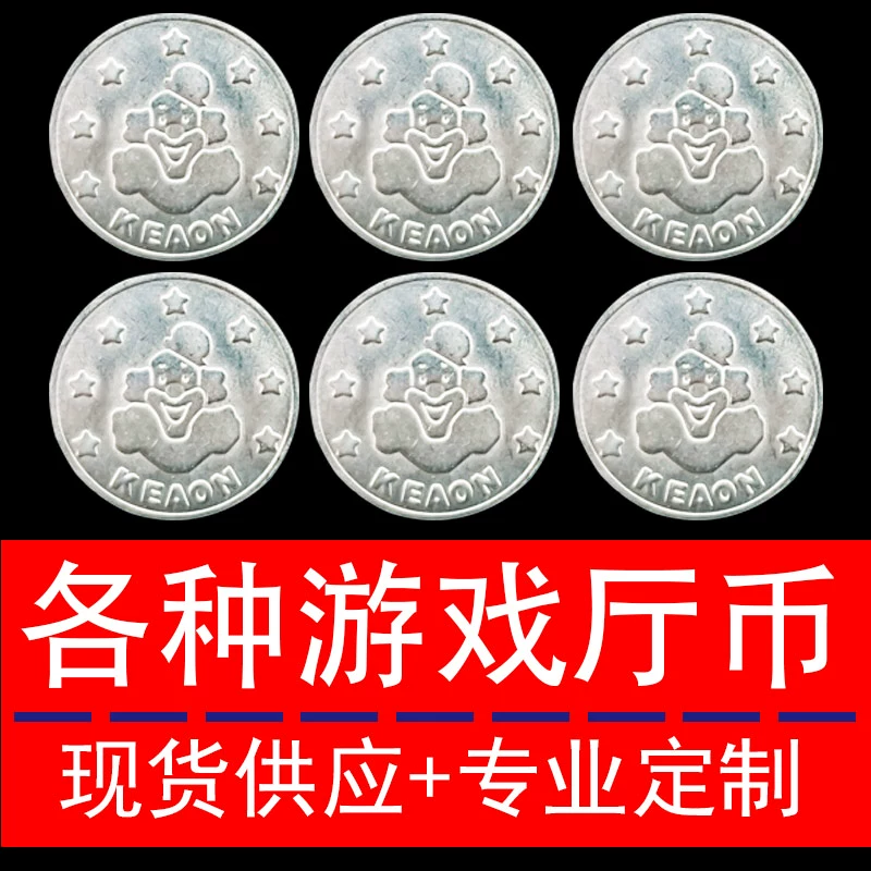 卖游戏币的游戏_卖游戏币赚十几万_安顺哪里有游戏币卖