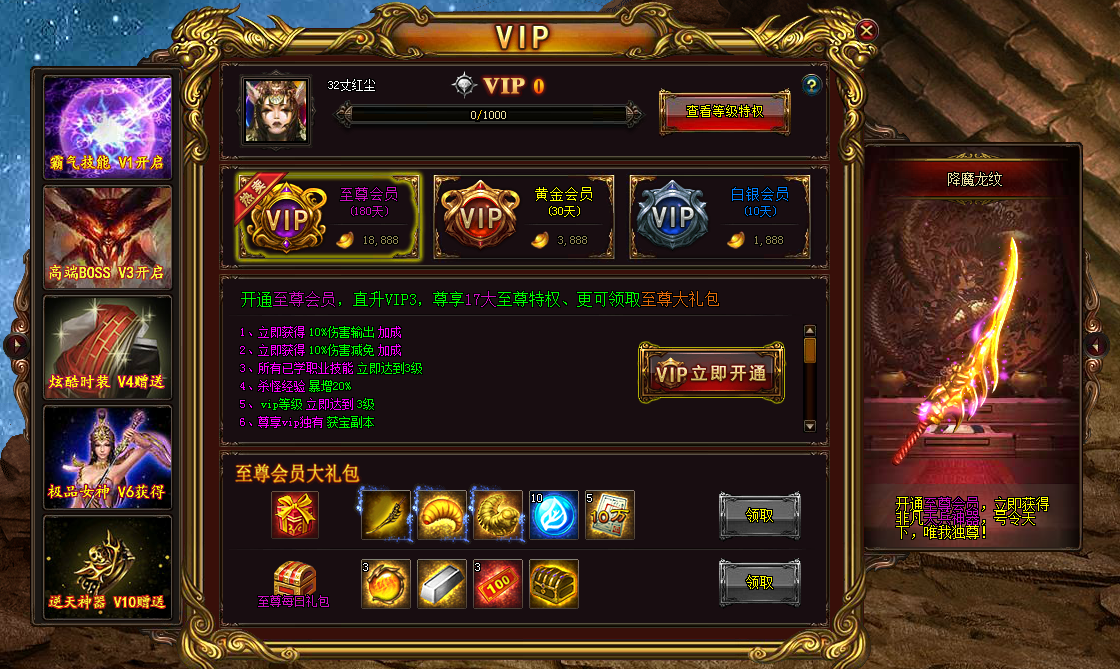qq超级会员游戏特权揭秘