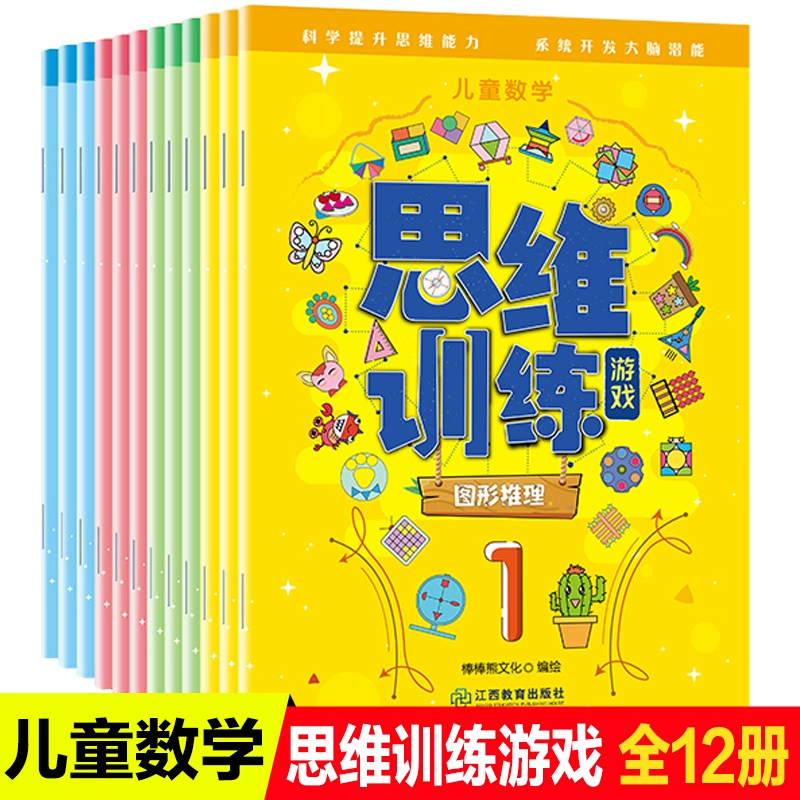 数学思维游戏蕴藏的数学知识_数学思维作用游戏是什么_数学游戏对思维的作用