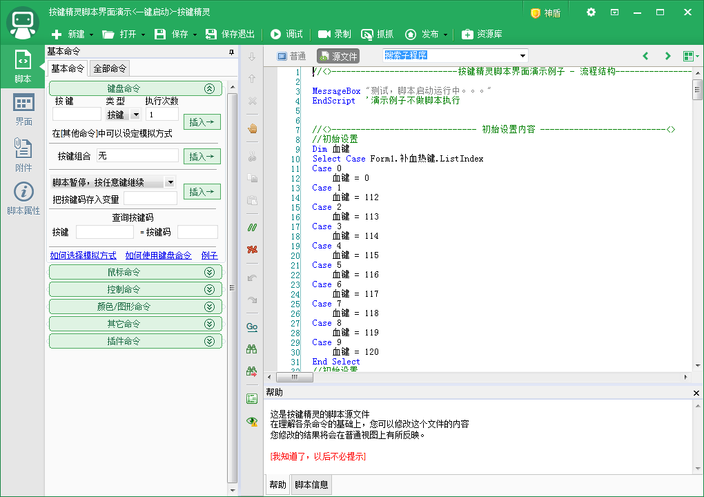 网页游戏按键精灵教程：轻松提升游戏实力！
