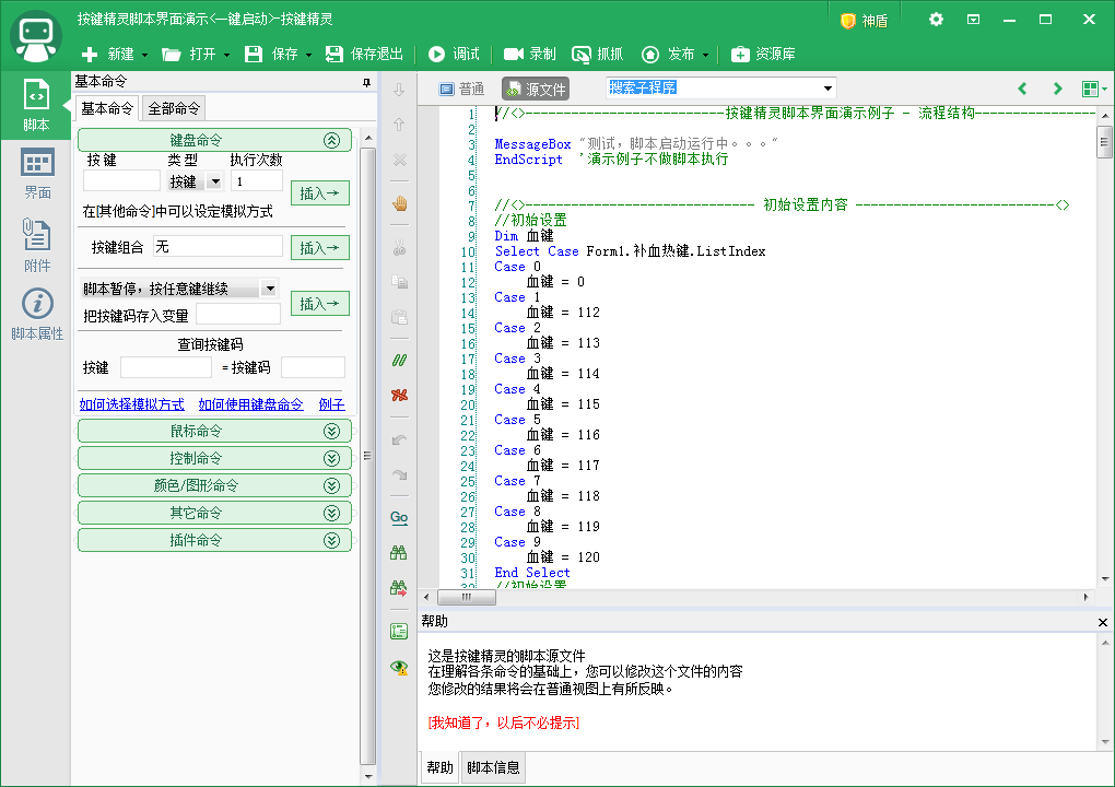 网页游戏按键精灵教程_按键精灵怎么写网页游戏脚本_按键精灵网页版教程