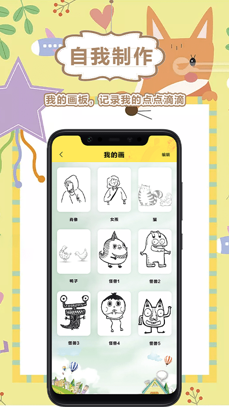 画画动漫软件下载_画画动漫的软件_动漫画画软件