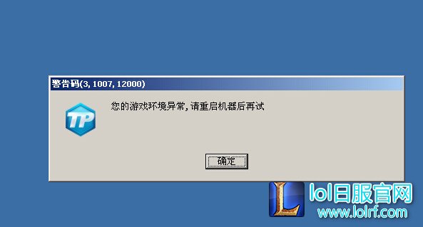非法模块修复工具2020_非法重启开不开机_游戏安全系统检测到非法模块 请重启